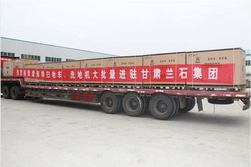 熱烈祝賀我公司電動駕駛式掃地車和洗地機大批量進駐蘭石集團蘭駝機械公司！