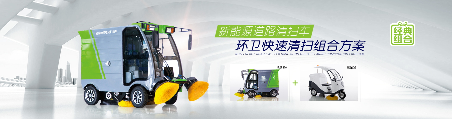 電動掃地車的使用過程中保養的重要性