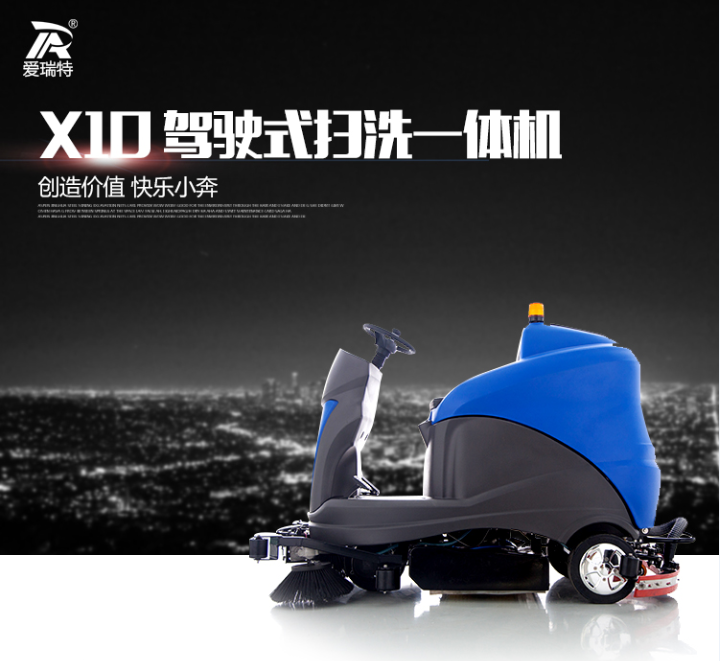 洗地機的使用領域及適用地面介紹