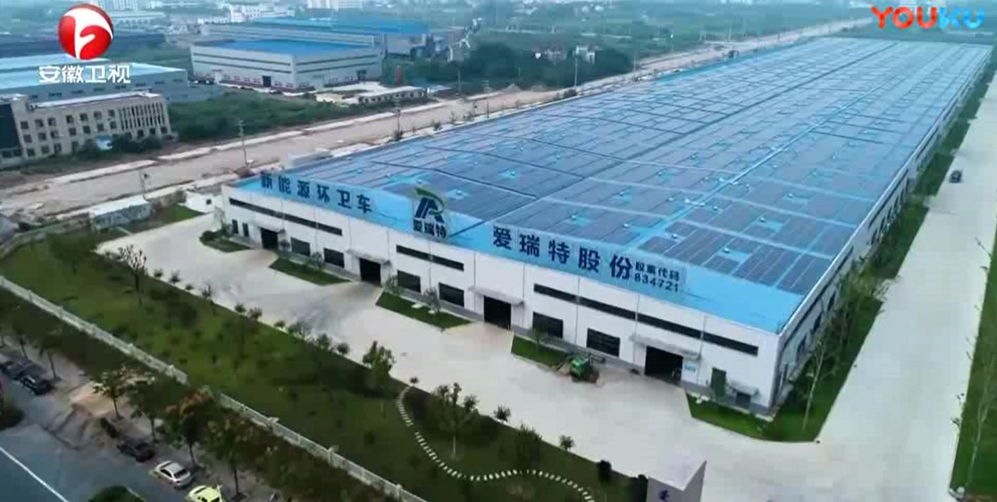 《安徽新聞聯(lián)播》竟然用這樣的方式點(diǎn)贊愛(ài)瑞特！